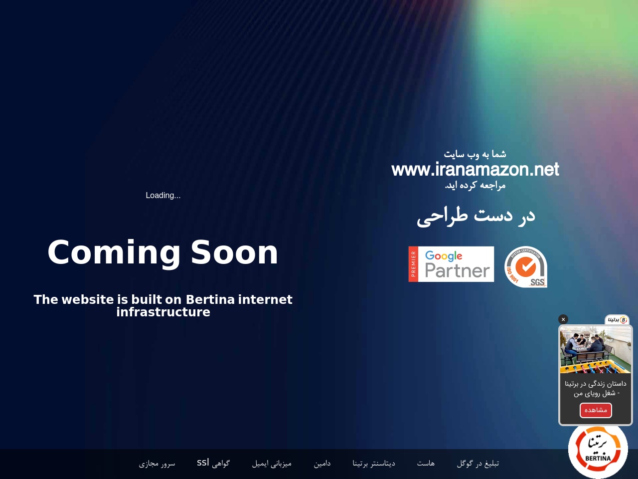 iranamazon.net screenshot alt-text