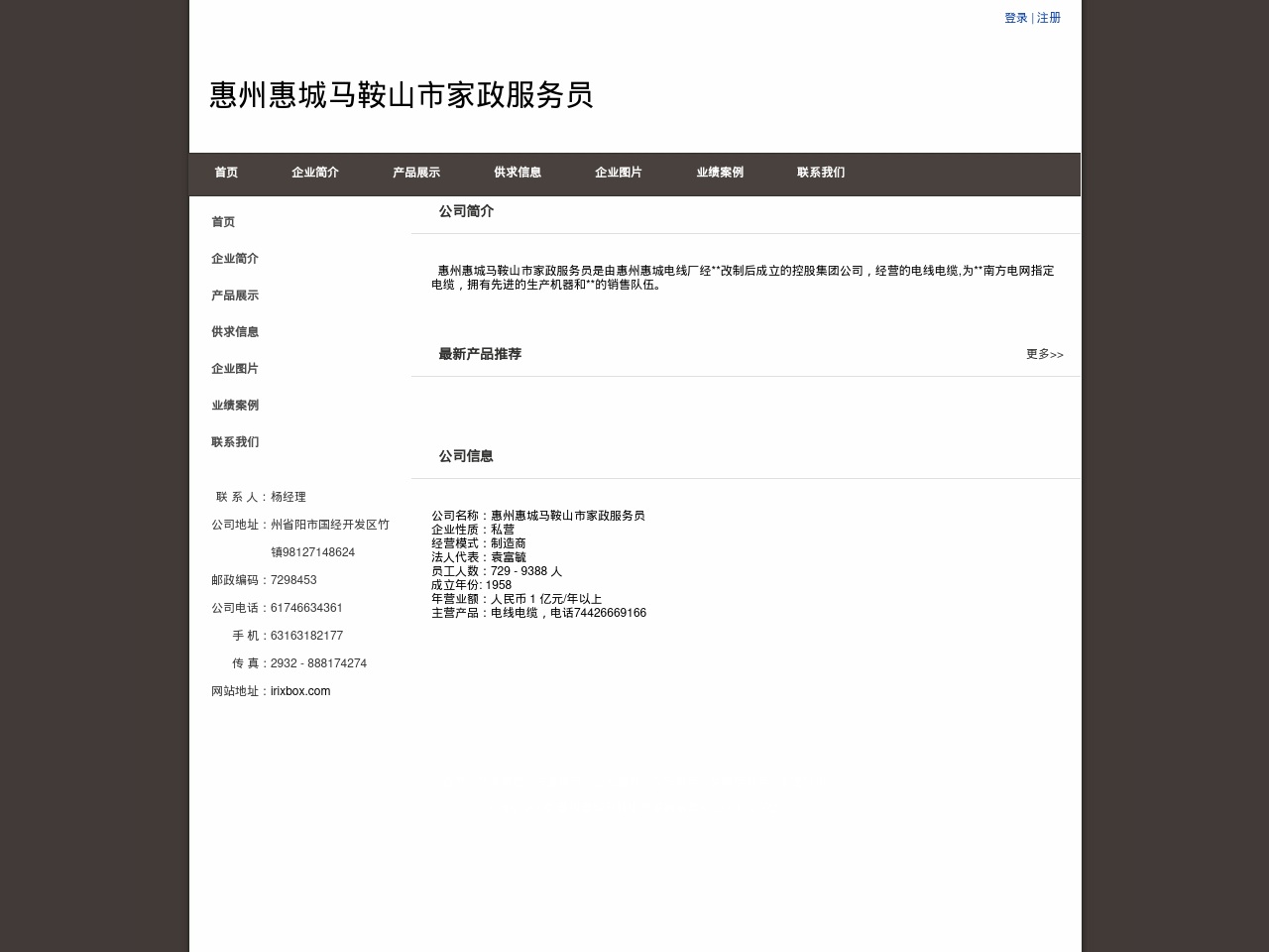 irixbox.com screenshot alt-text