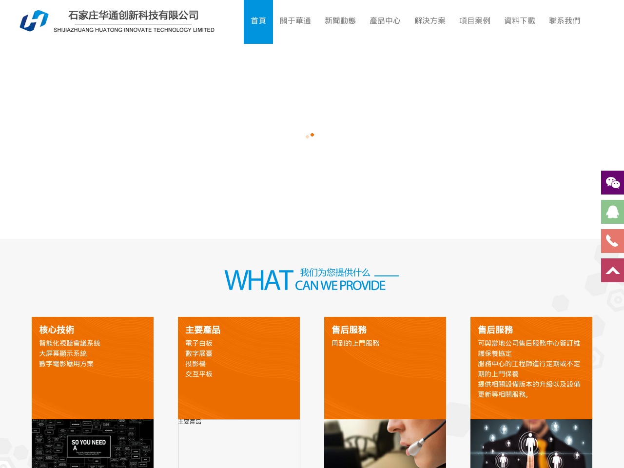 isupportlive.com screenshot alt-text
