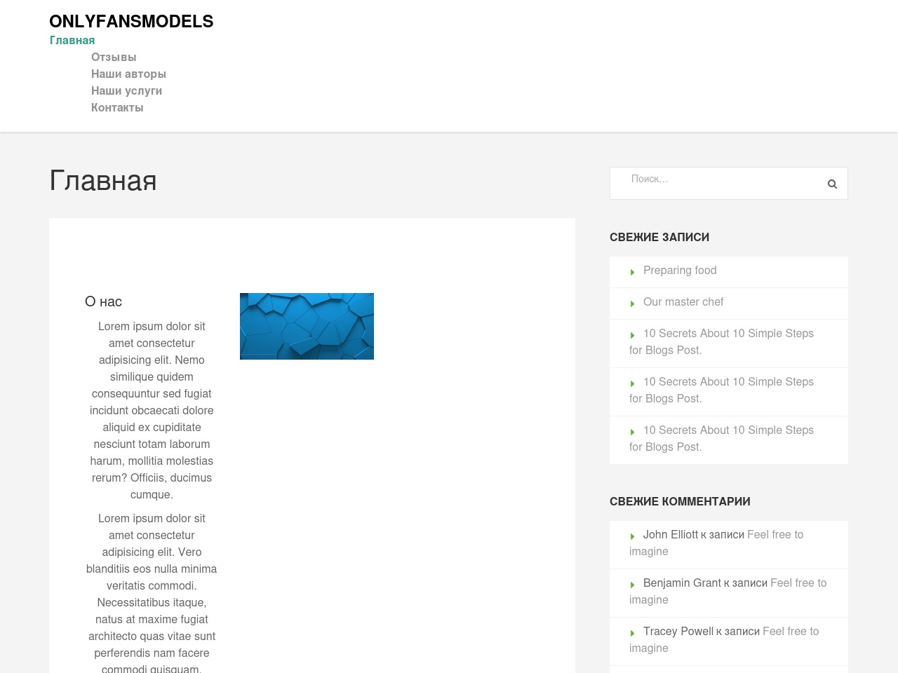 onlyfansmodels.cam screenshot alt-text