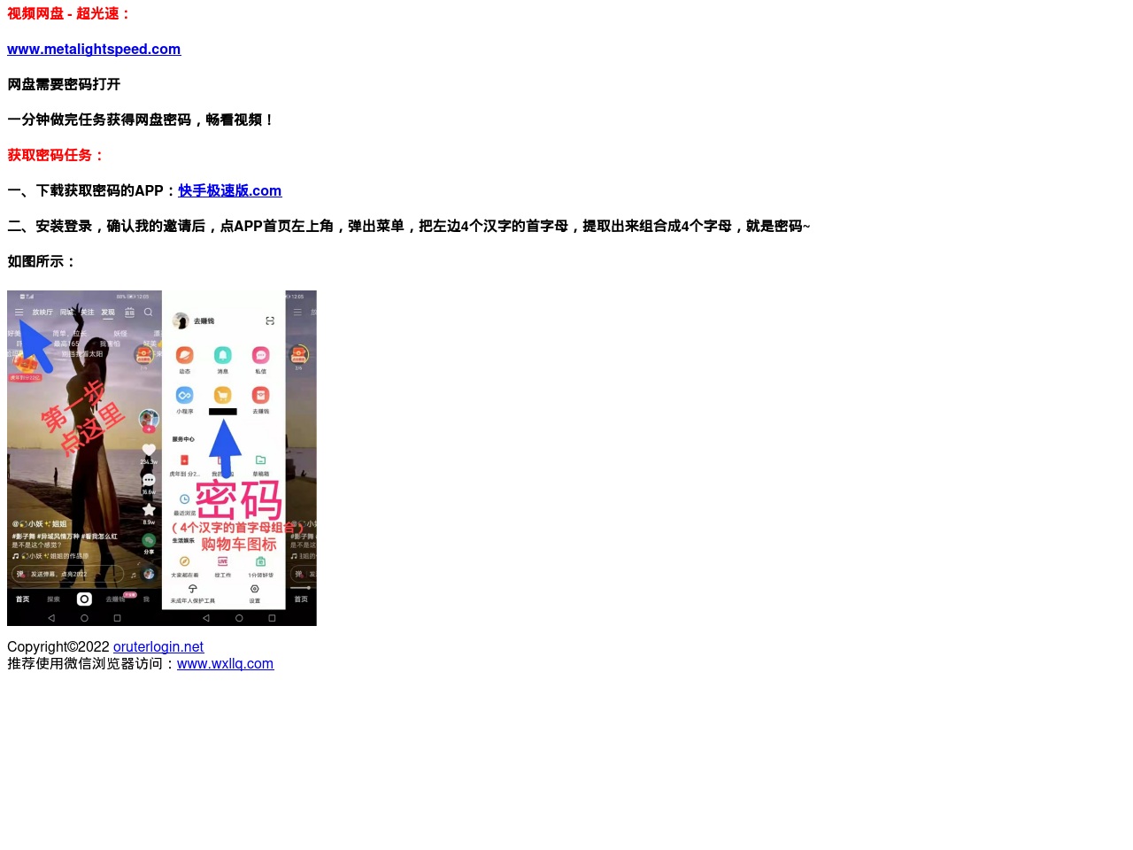 oruterlogin.net screenshot alt-text