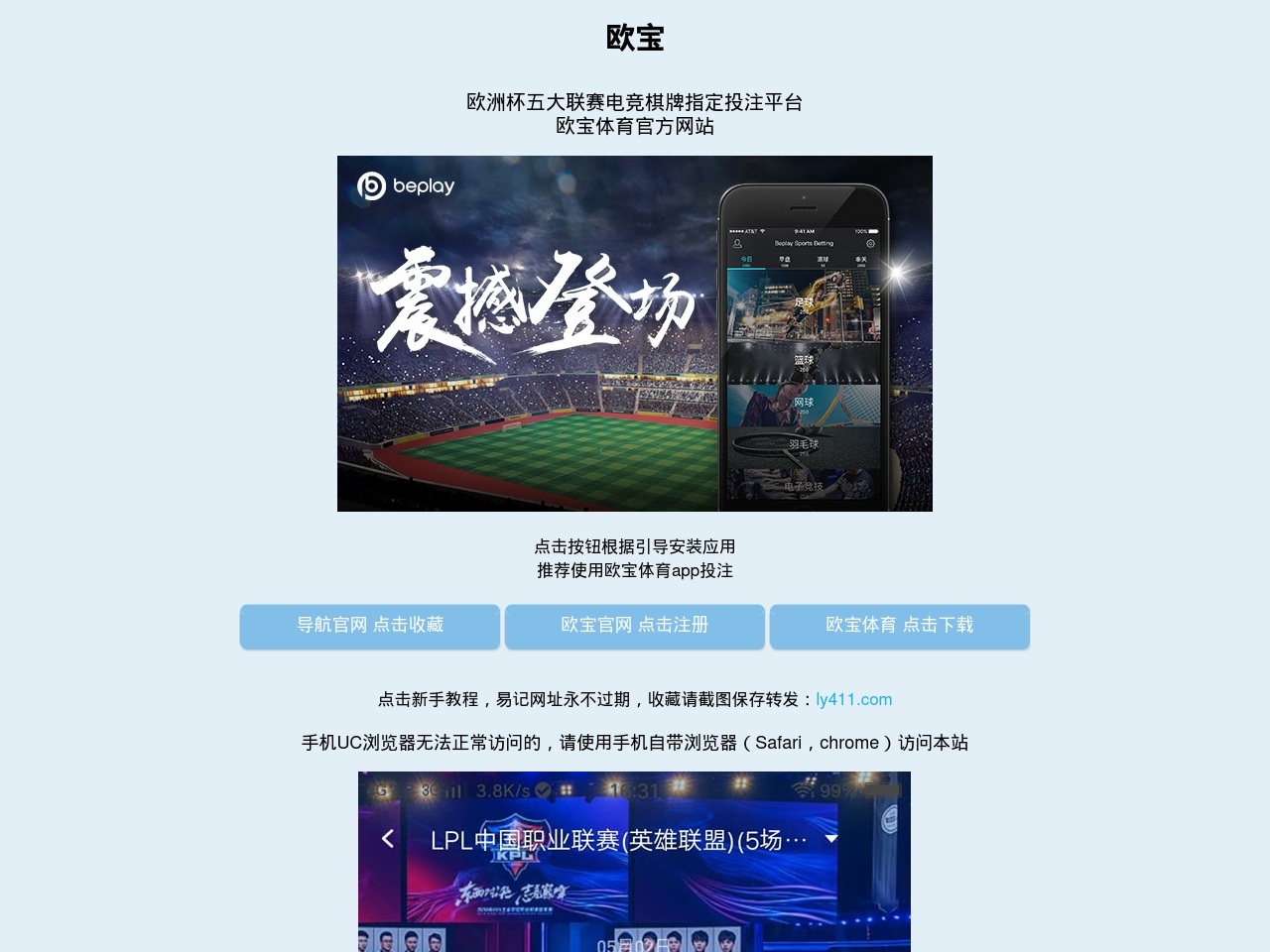 oubao-www.icu screenshot alt-text