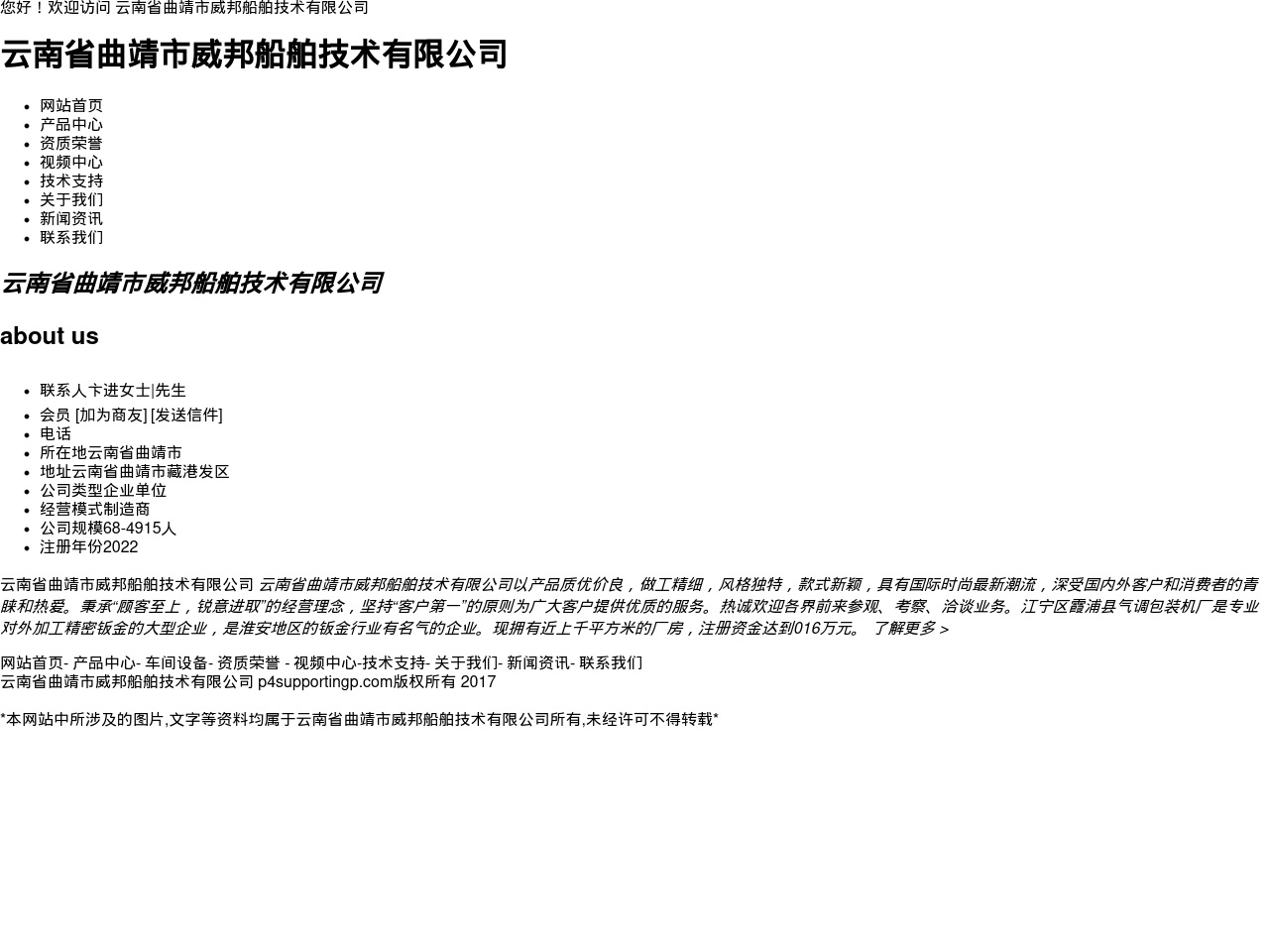 p4supportingp.com screenshot alt-text