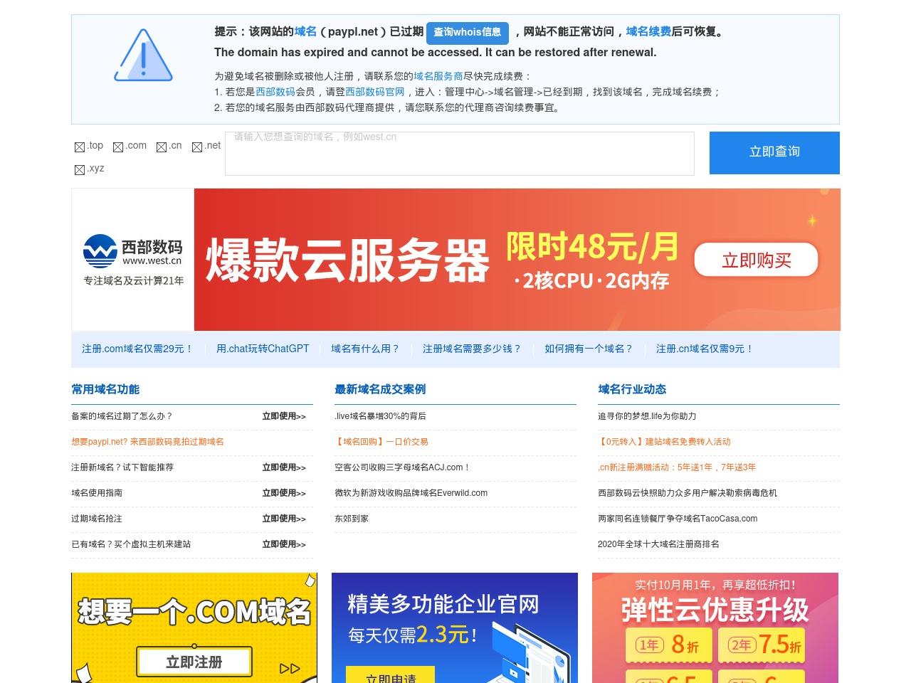 paypl.net screenshot alt-text