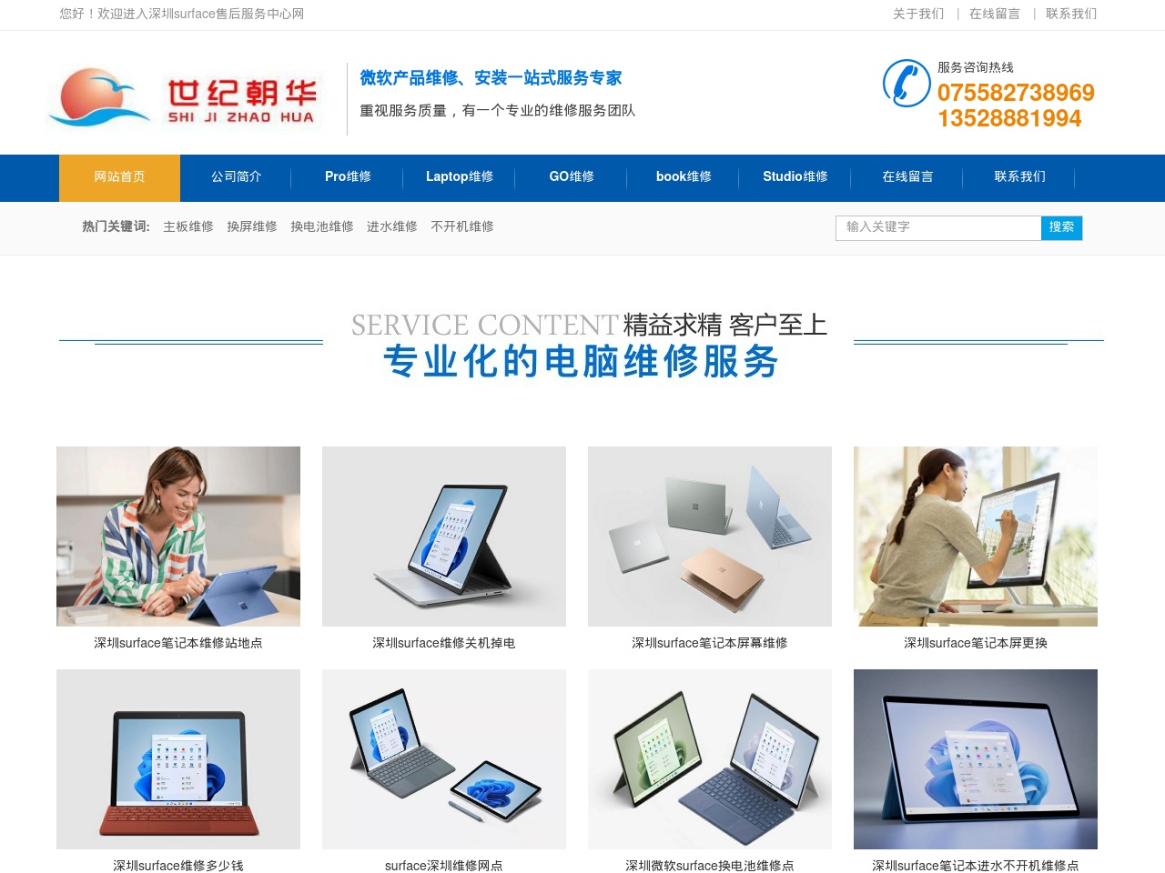 pcmicrosoft.com screenshot alt-text
