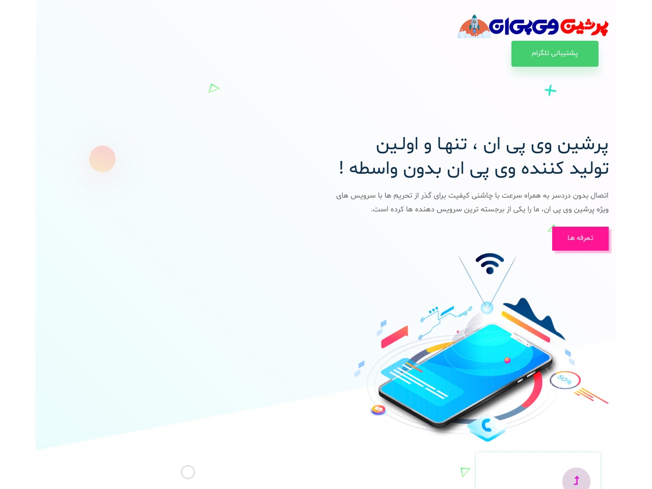 persianvpn.xyz screenshot alt-text