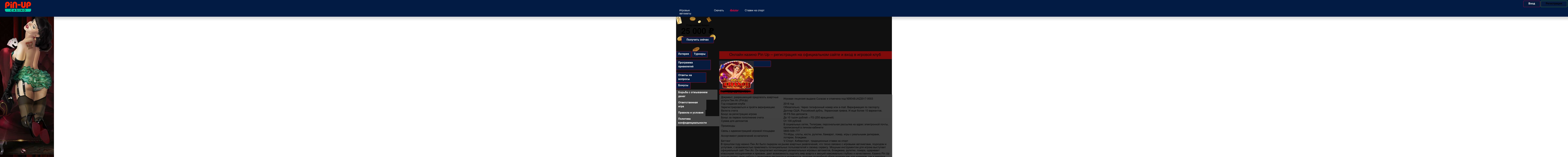 pinuplogin.com screenshot alt-text