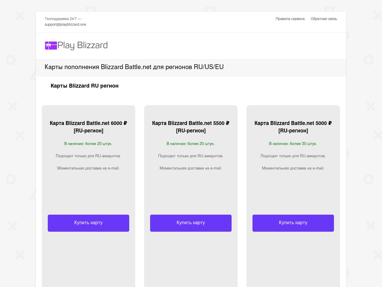 playblizzard.one screenshot alt-text