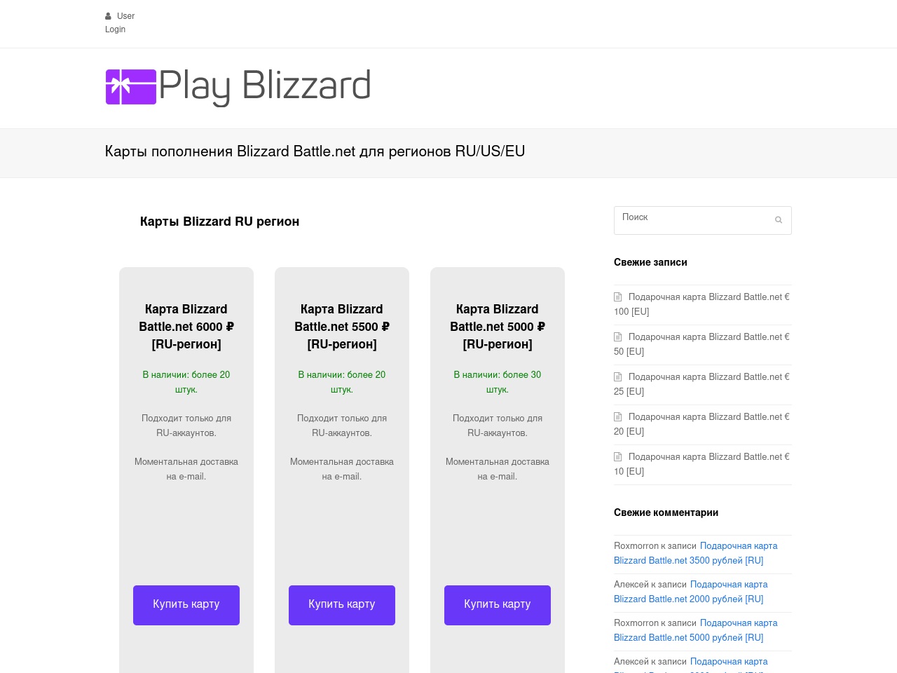 playblizzard.pro screenshot alt-text