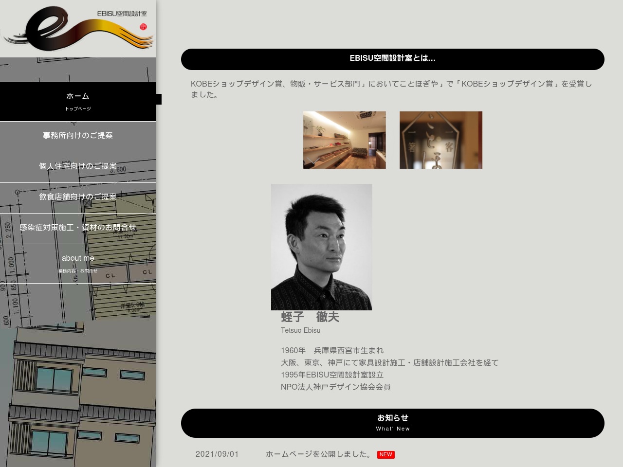 post-covid-eb-sd.com screenshot alt-text