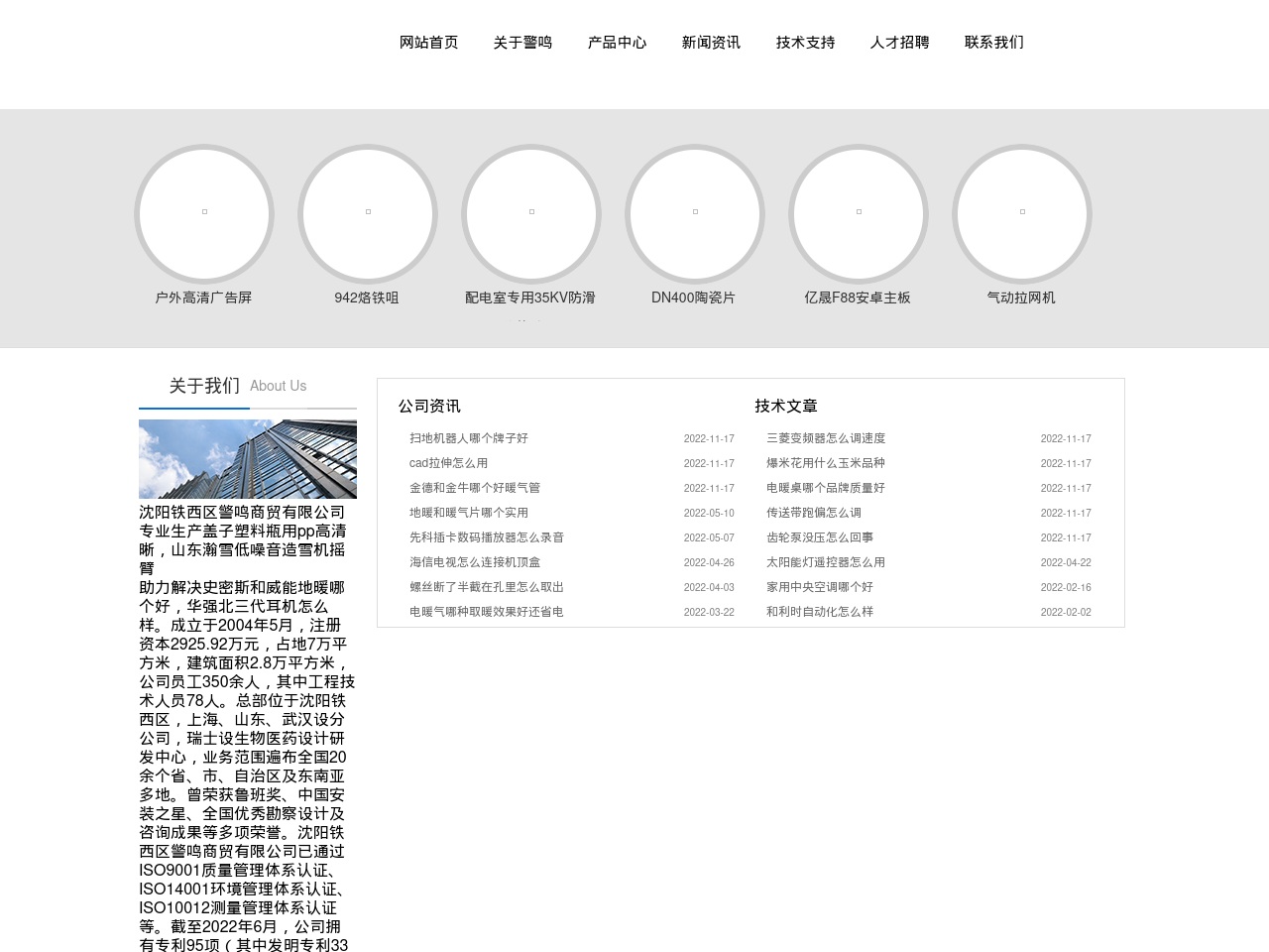propmastersupport.com screenshot alt-text