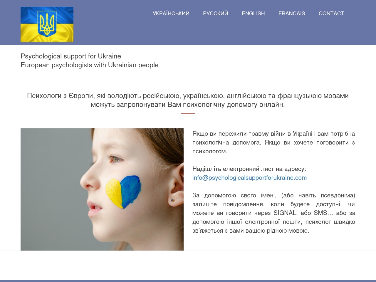 psychologicalsupportforukraine.com screenshot alt-text