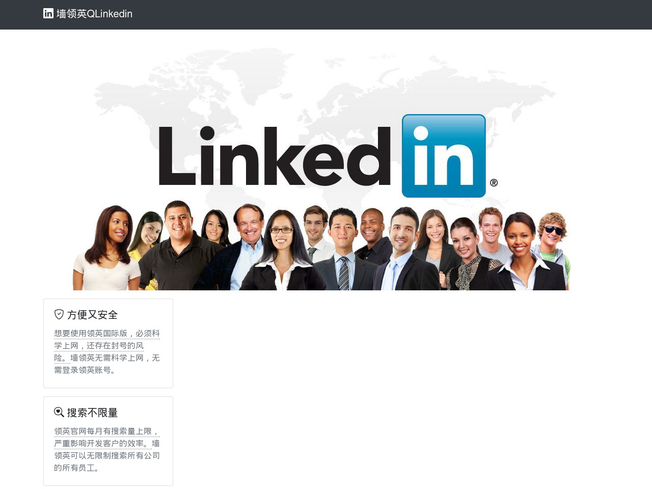 qlinkedin.com screenshot alt-text