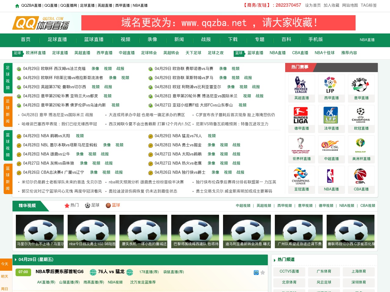 qqzba.net screenshot alt-text
