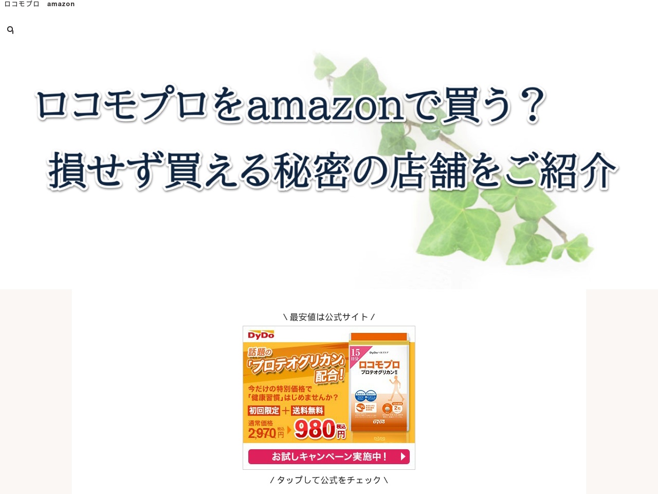 rokomopuro-amazon.xyz screenshot alt-text