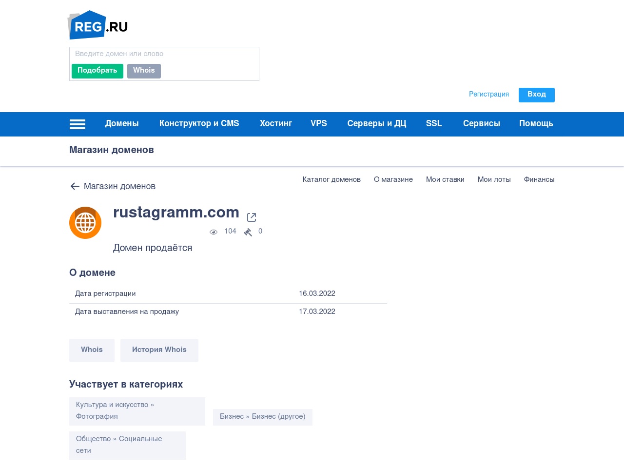 rustagramm.com screenshot alt-text