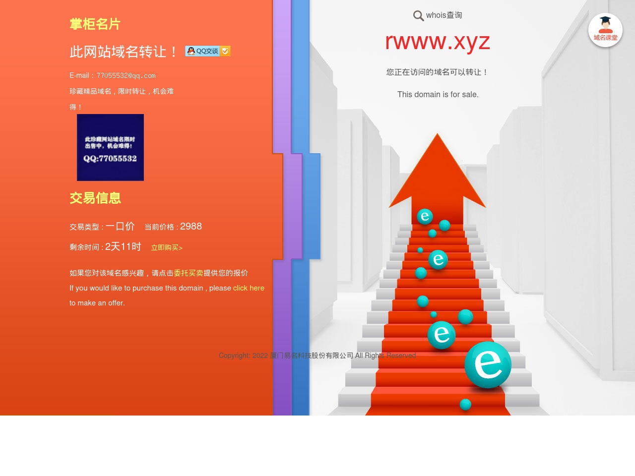 rwww.xyz screenshot alt-text