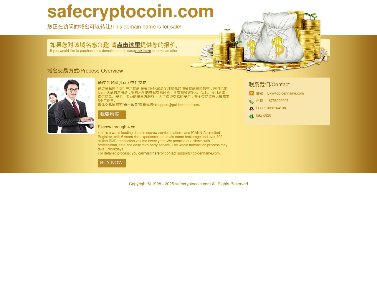 safecryptocoin.com screenshot alt-text