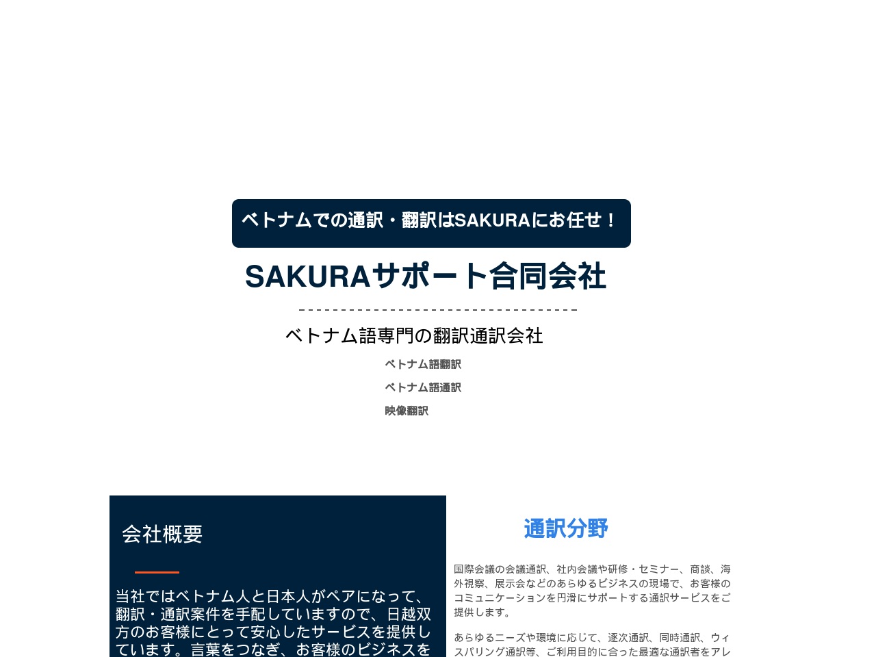 sakurasupport.site screenshot alt-text