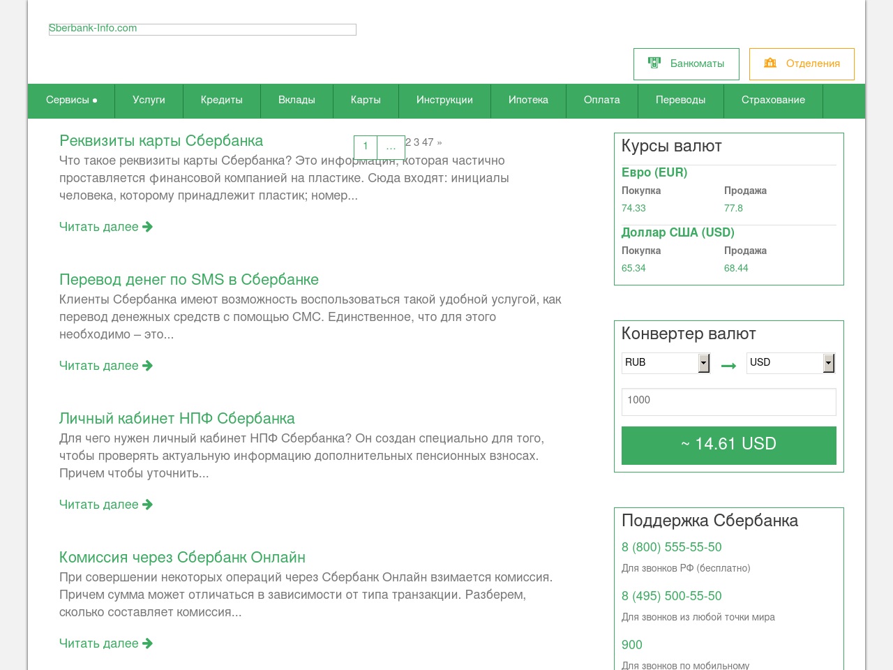 sberbank-info.com screenshot alt-text