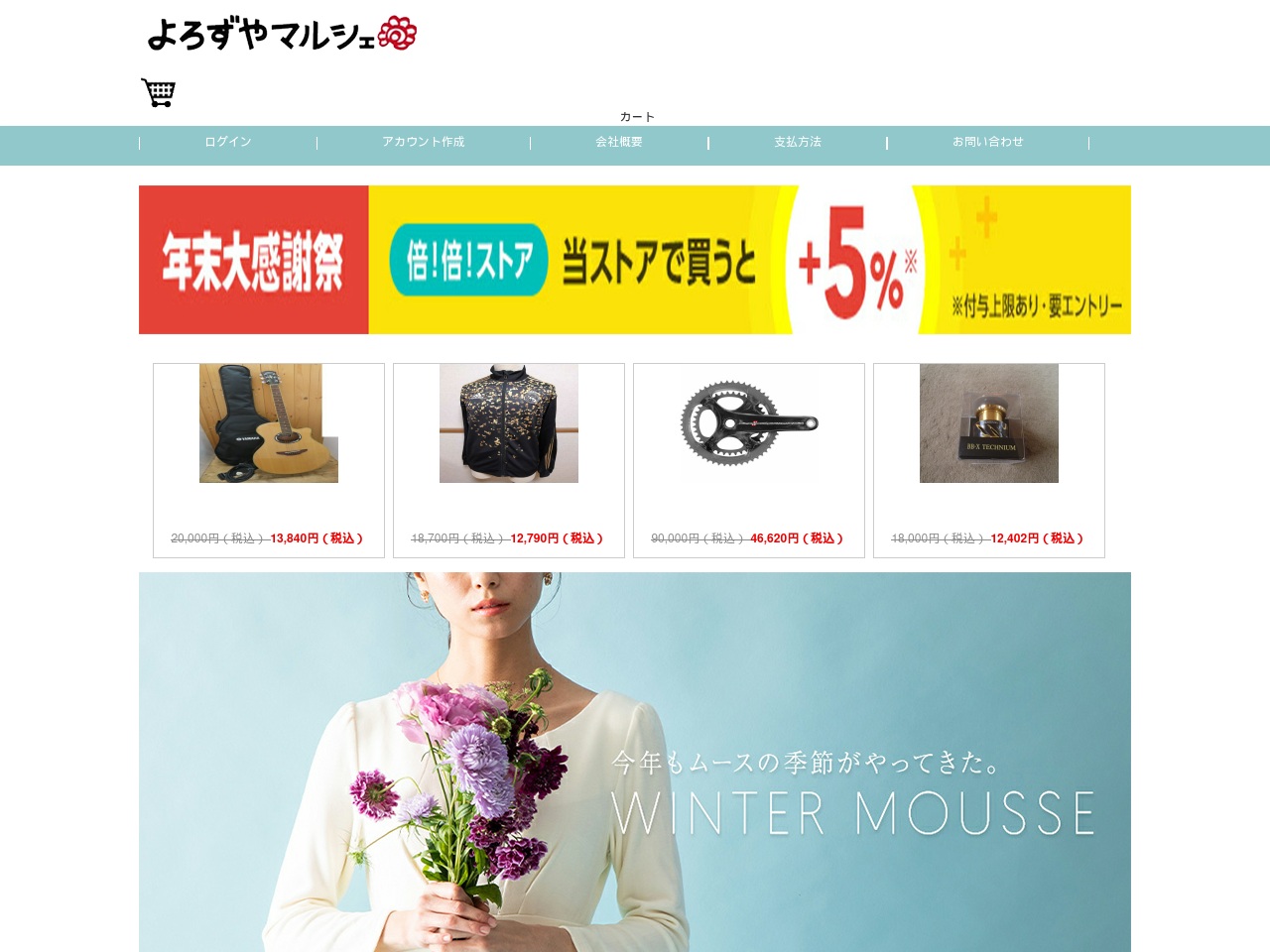 scenerytend.top screenshot alt-text