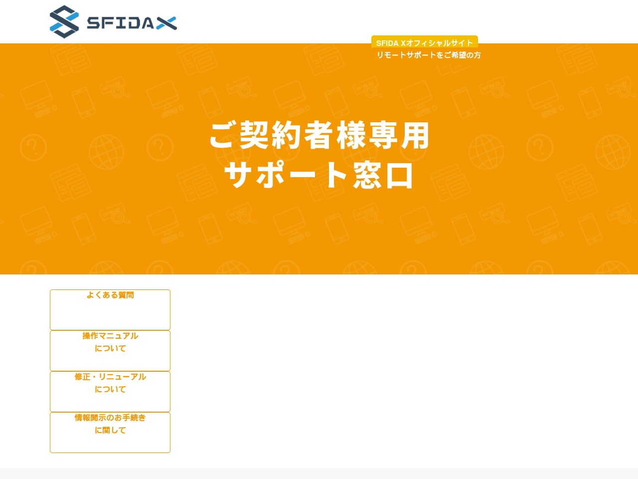 sfidax-support.com screenshot alt-text