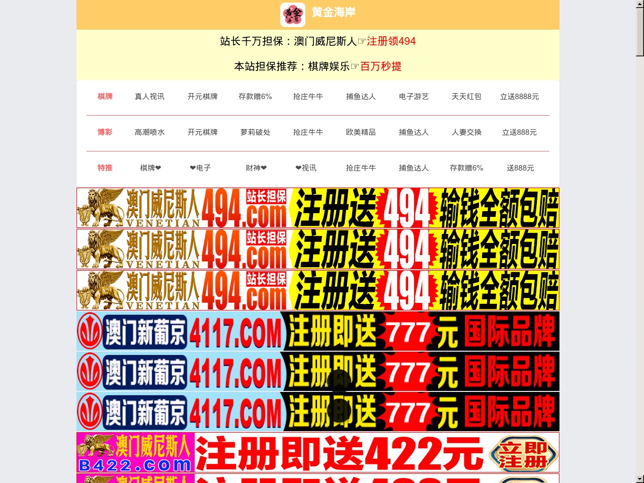 shanzhengyang.com screenshot alt-text