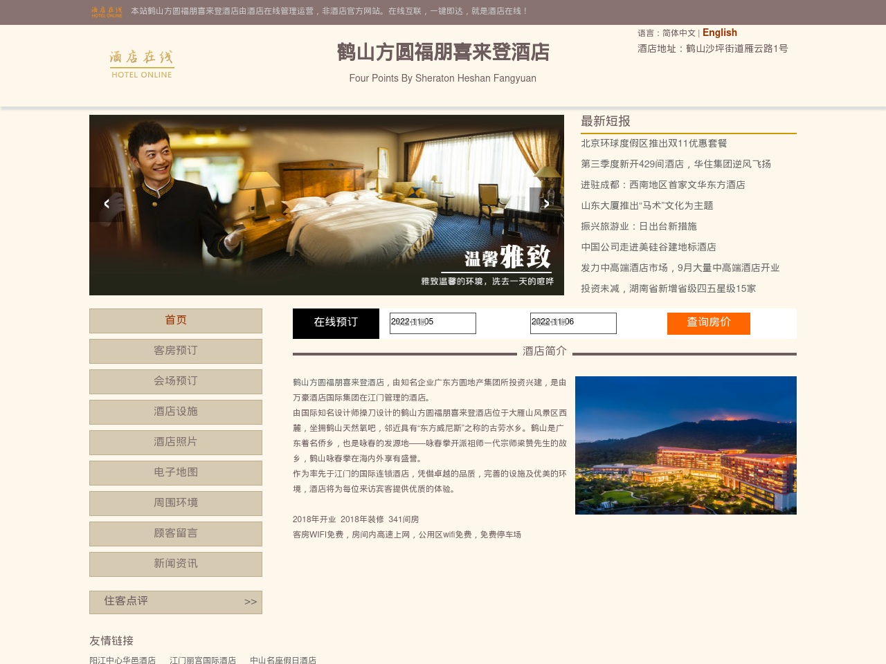 sheribank.com screenshot alt-text