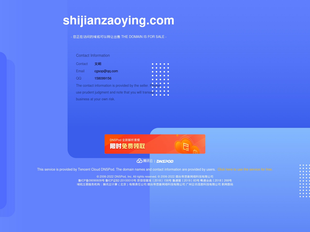 shijianzaoying.com screenshot alt-text