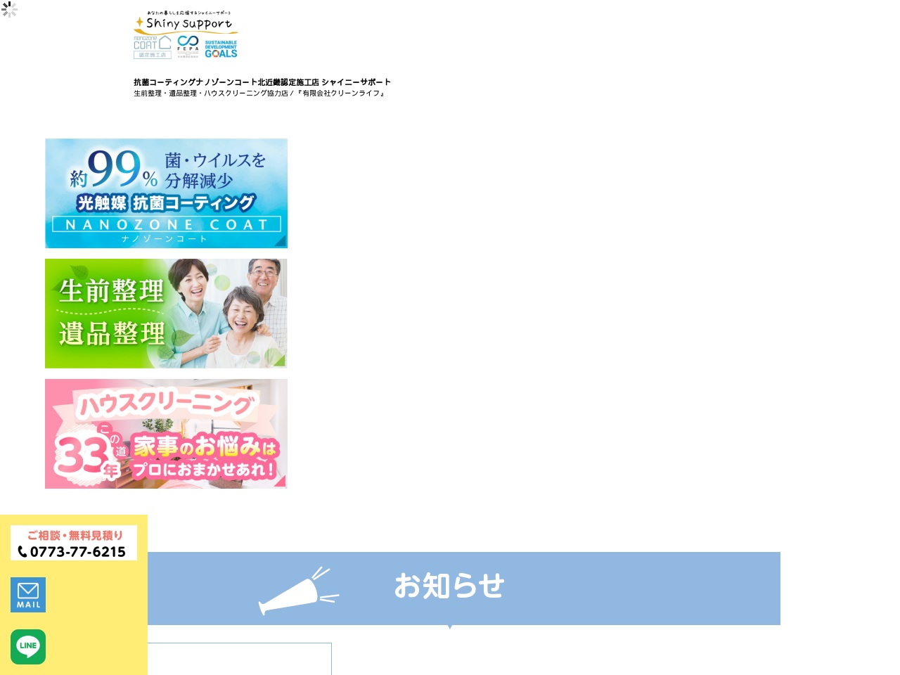 shiny-support.com screenshot alt-text