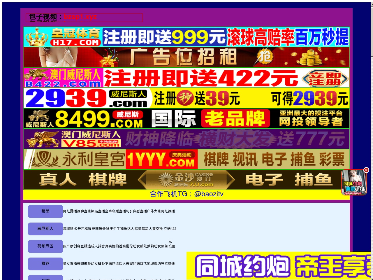 shiyanjianzhan.com screenshot alt-text