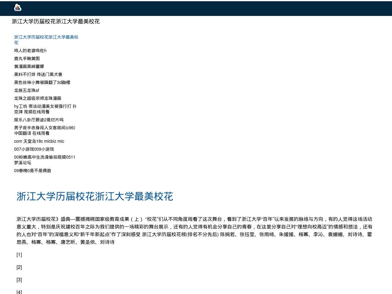shlianzhu.com screenshot alt-text