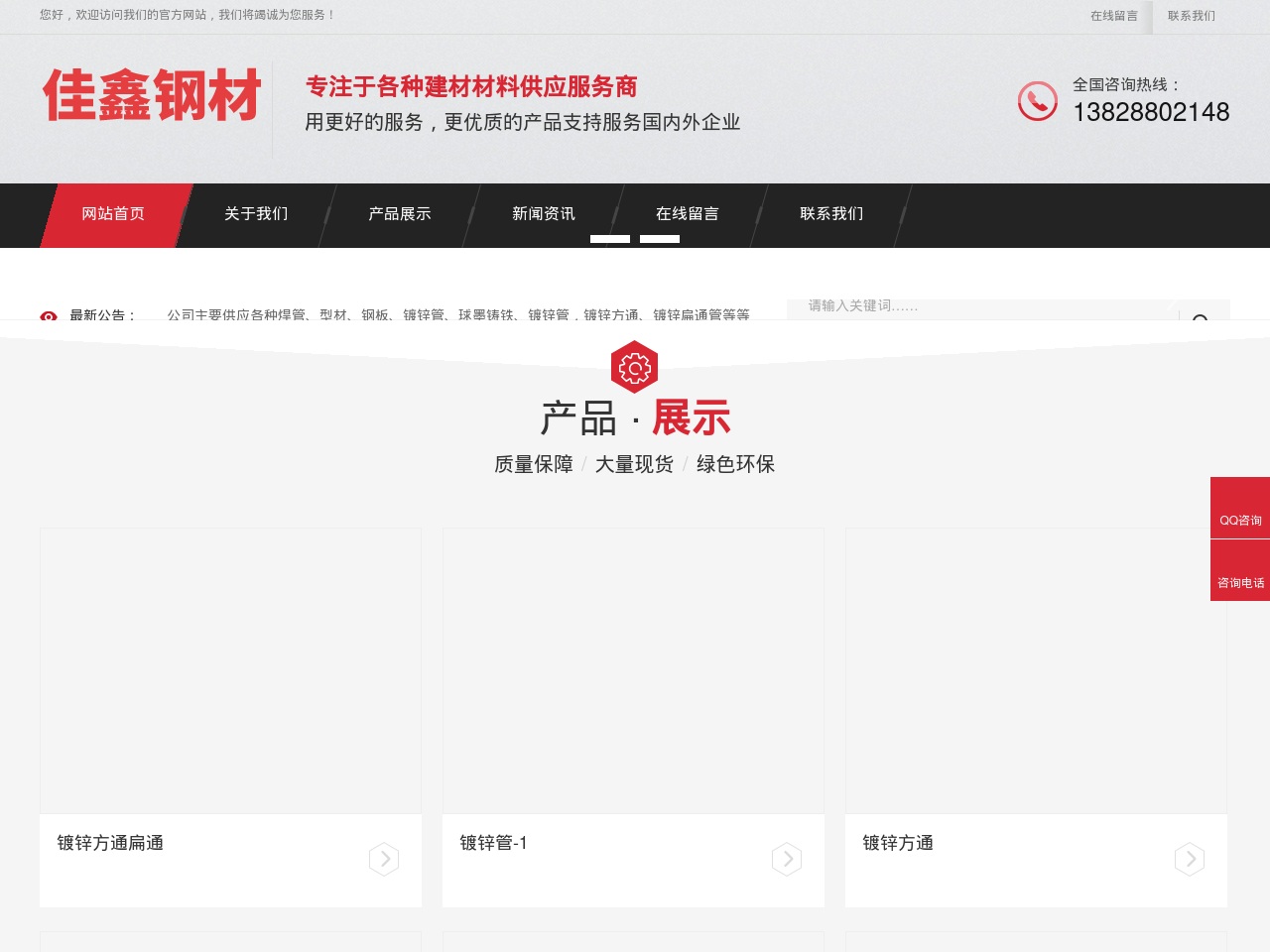 showmethevote.com screenshot alt-text