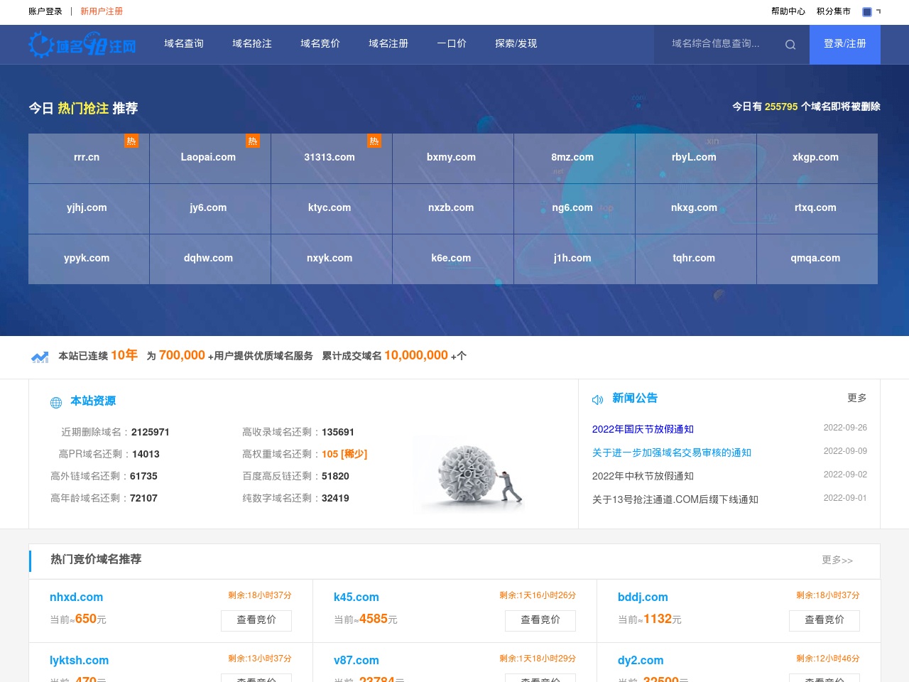 shuanzhan.com screenshot alt-text