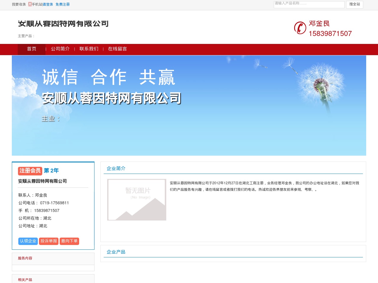 sibs-visa.com screenshot alt-text