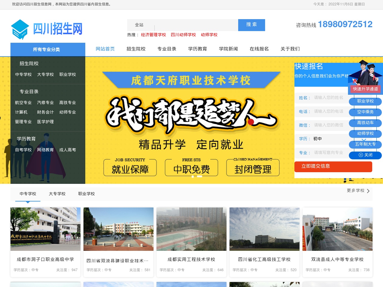 sichuanzsw.com screenshot alt-text