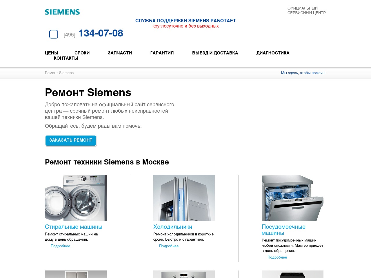 sie-servhelp.com screenshot alt-text