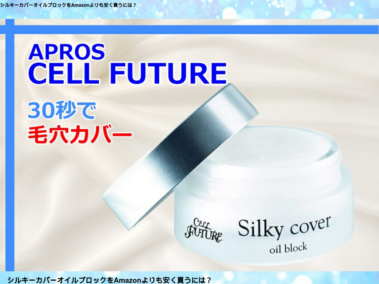 silkycover-oilblock-amazon.xyz screenshot alt-text