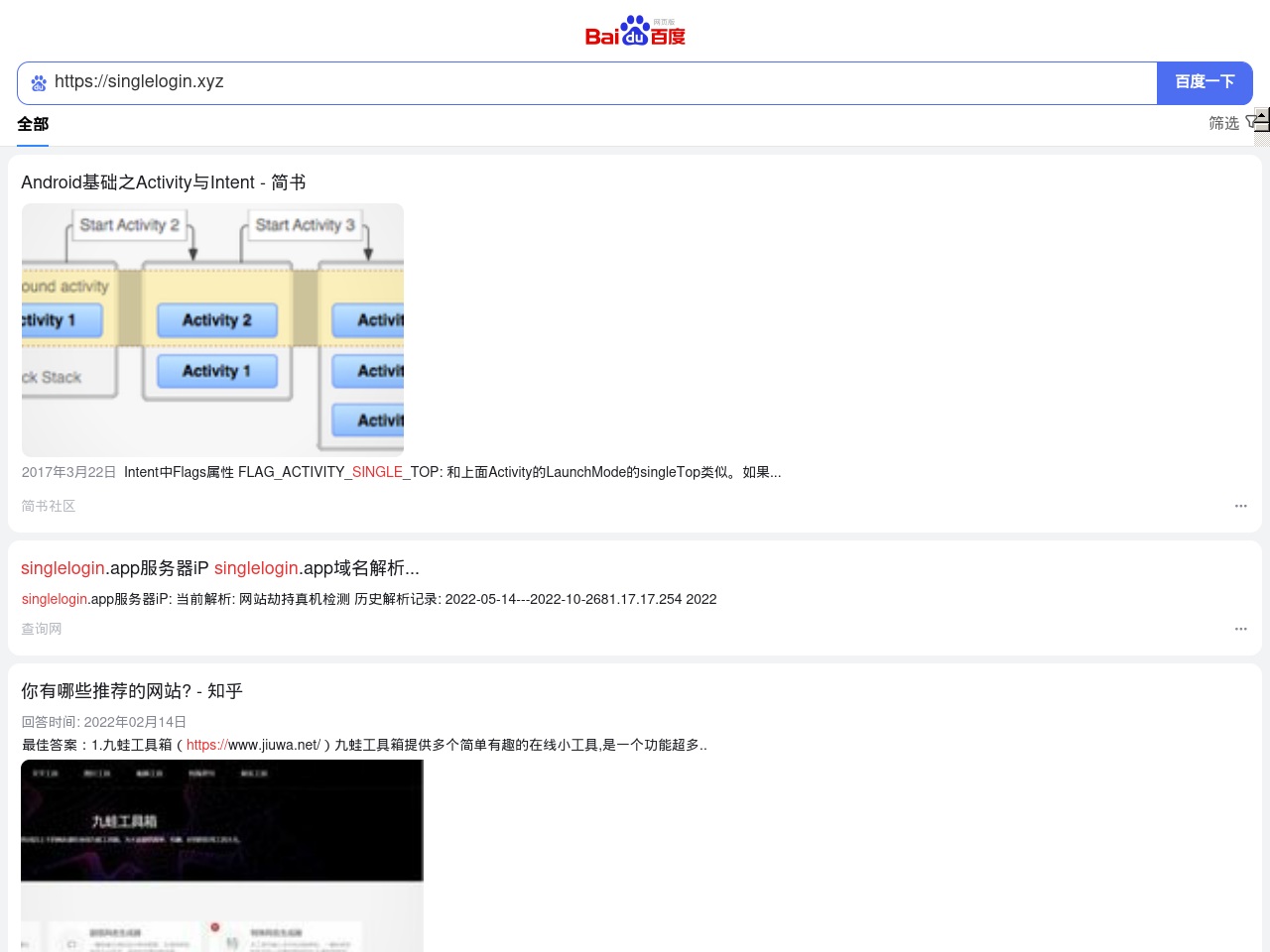 singlelogin.xyz screenshot alt-text