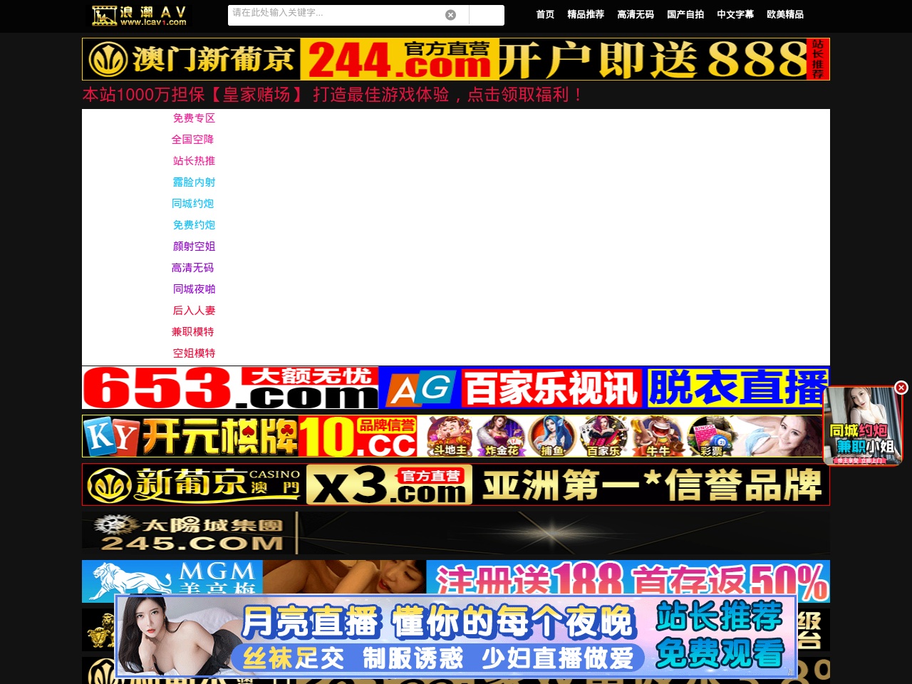 sinogamezone.com screenshot alt-text