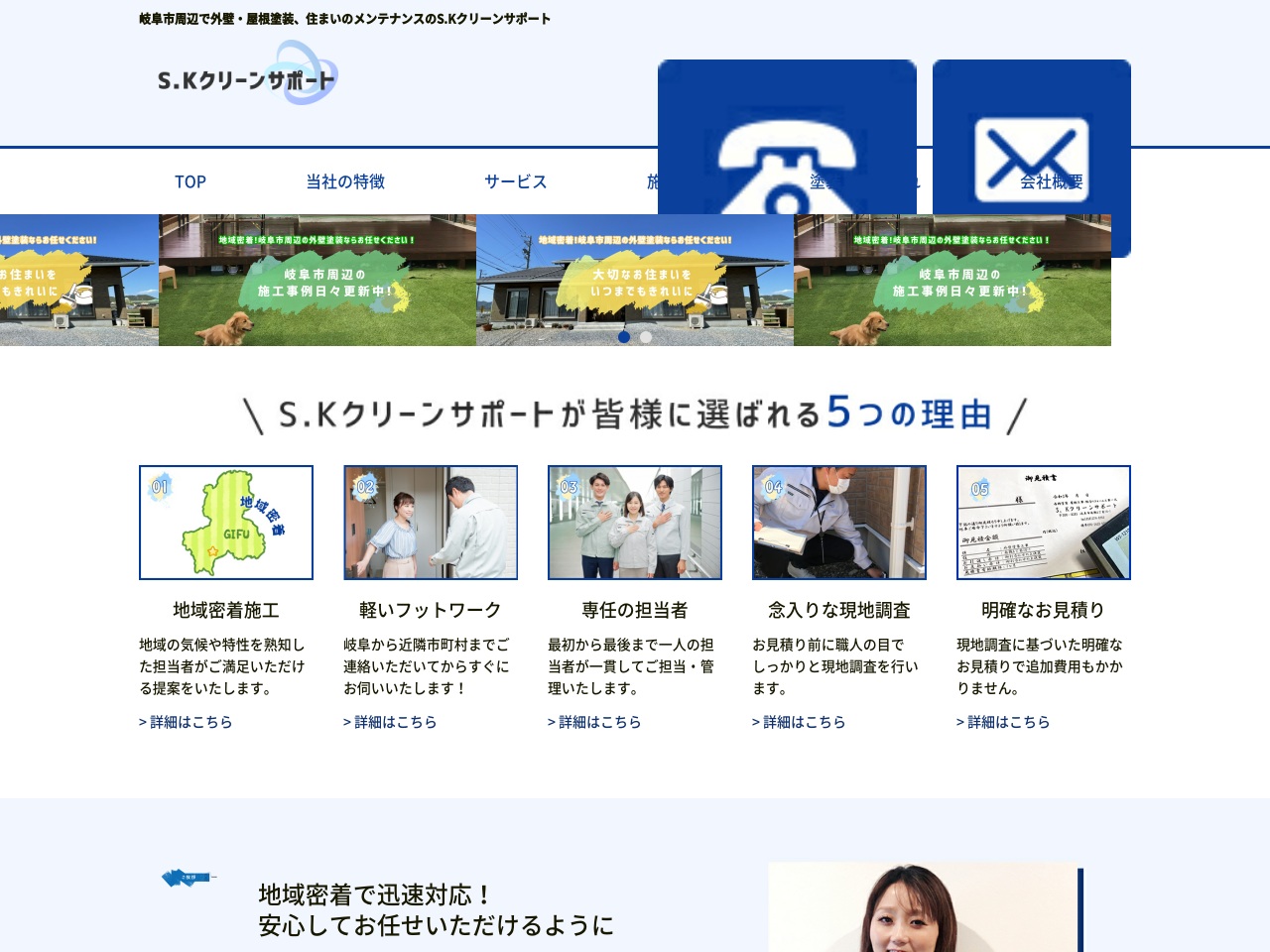 sk-cleansupport.com screenshot alt-text