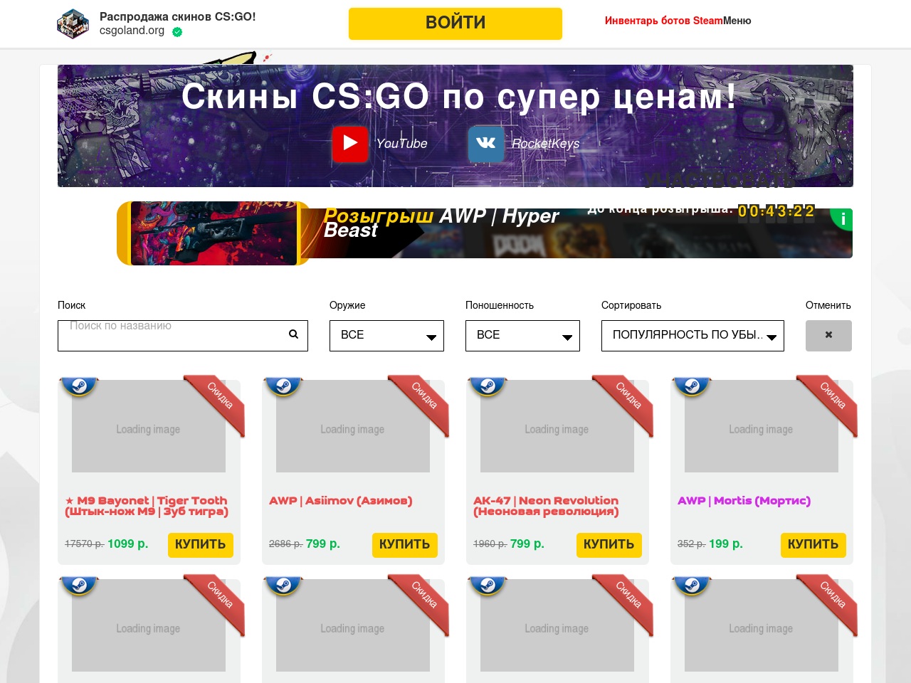 skinscsgo.site screenshot alt-text