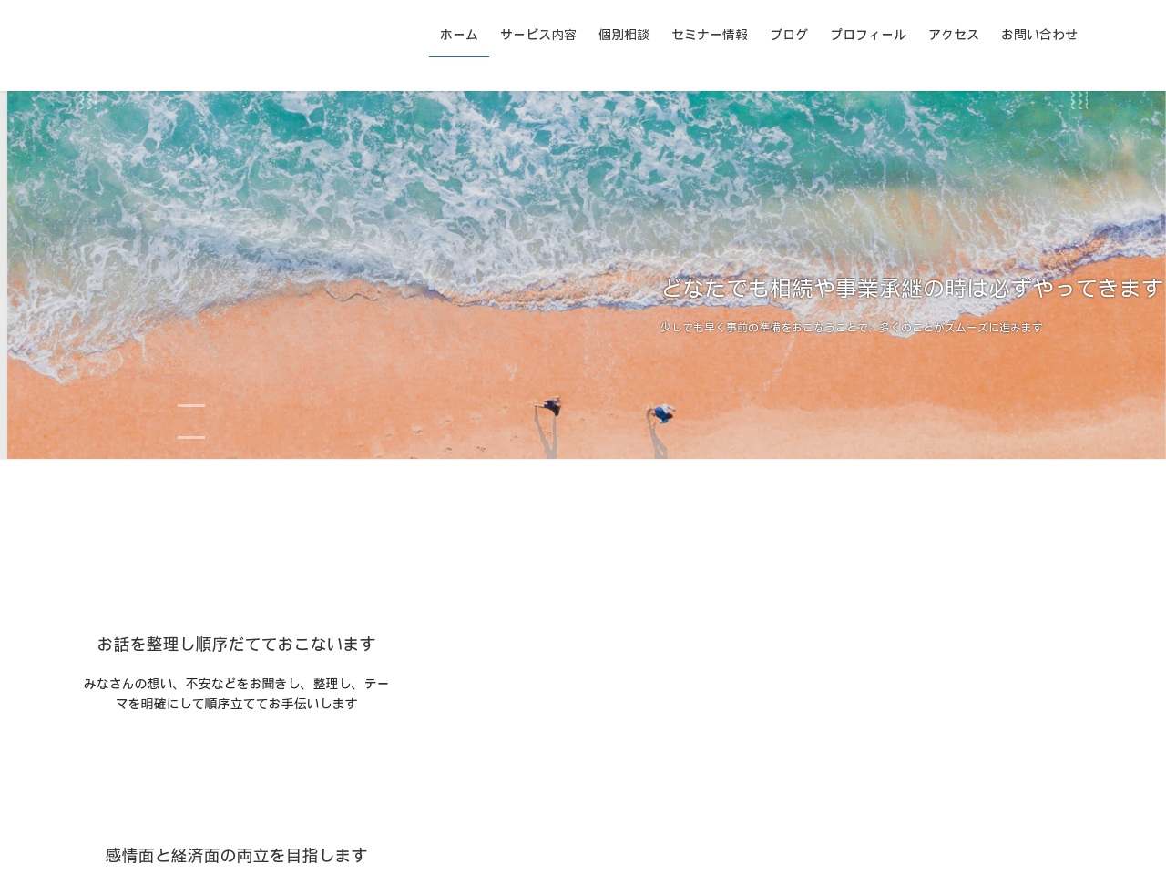 smile-souzokusupport.com screenshot alt-text