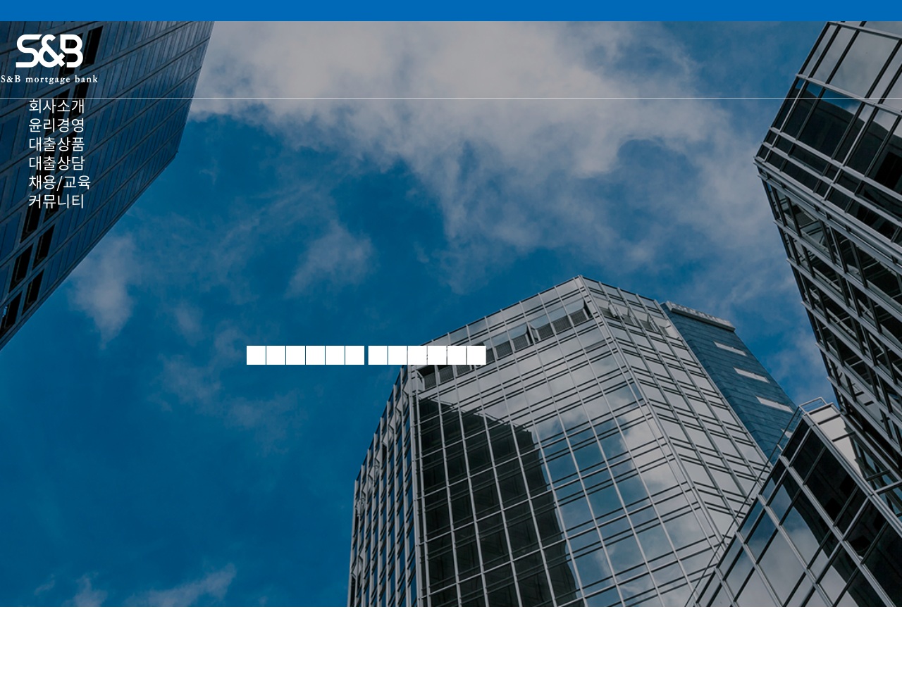 snbmortgagebank.com screenshot alt-text