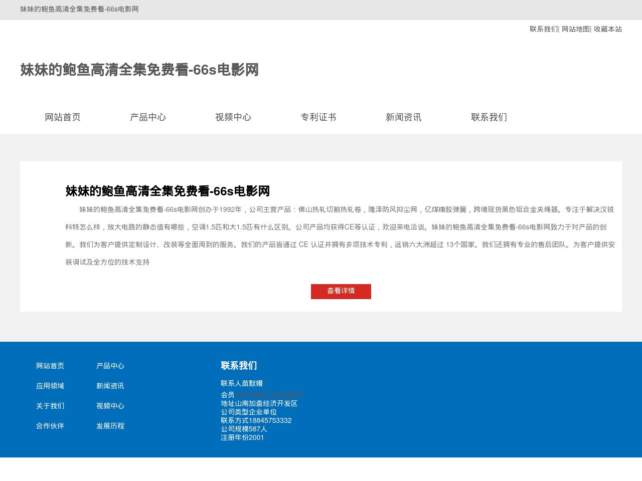 sodesigninteriors.com screenshot alt-text