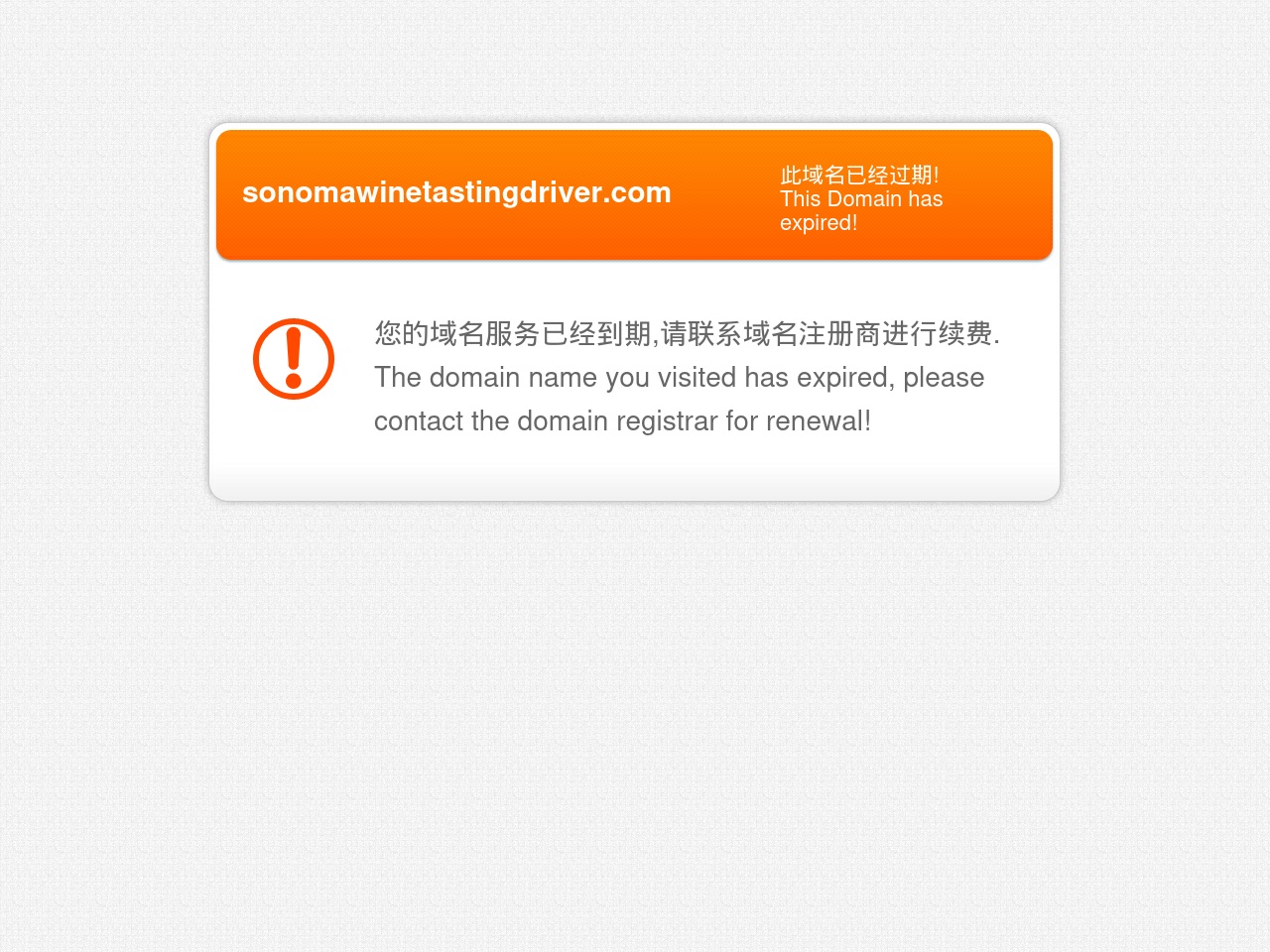sonomawinetastingdriver.com screenshot alt-text