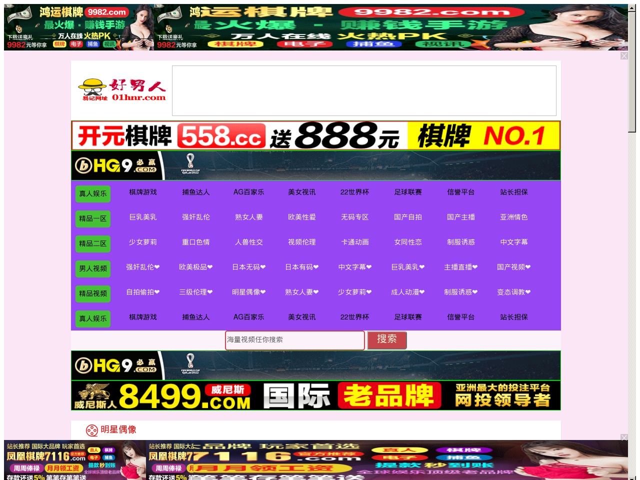 soultanz.com screenshot alt-text