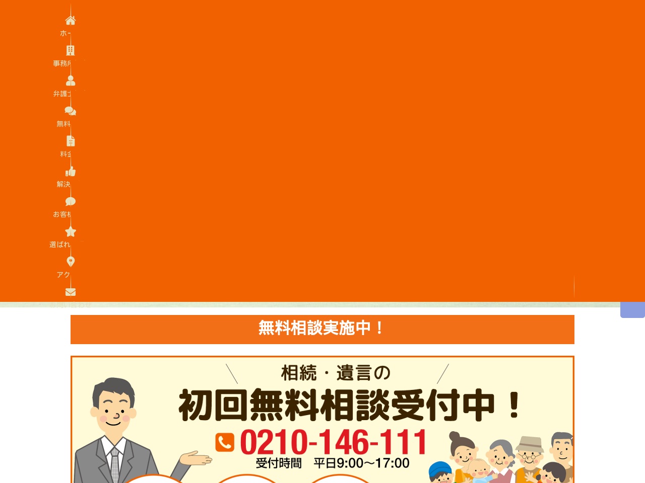 souzoku-support-aomori.com screenshot alt-text