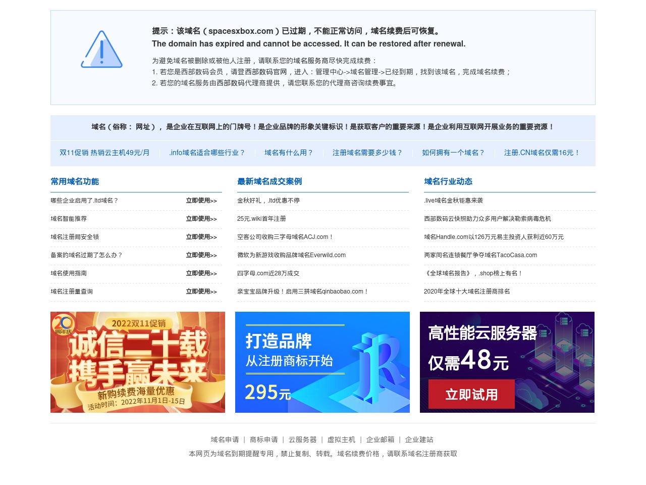 spacesxbox.com screenshot alt-text