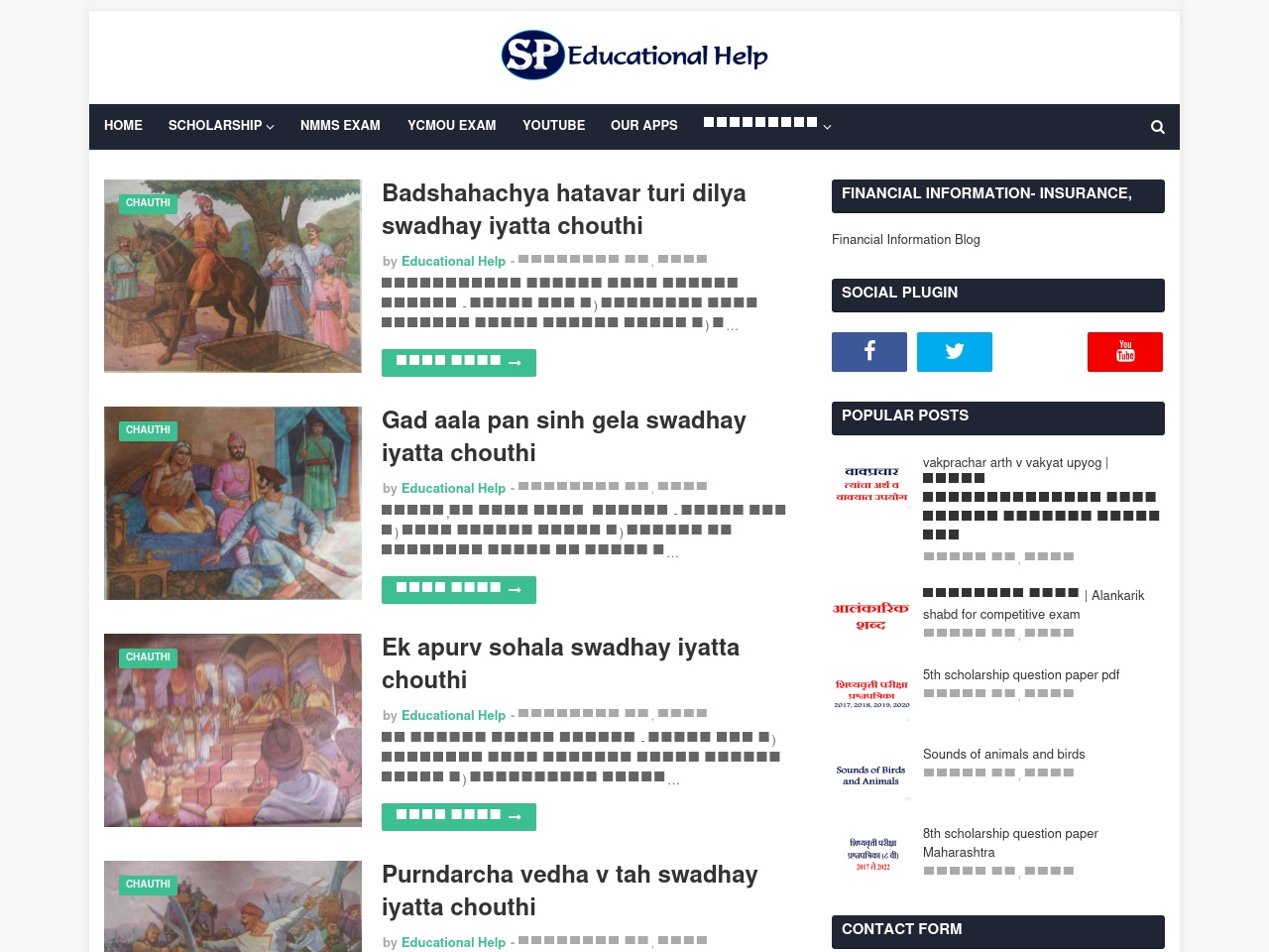 speduhelp.com screenshot alt-text